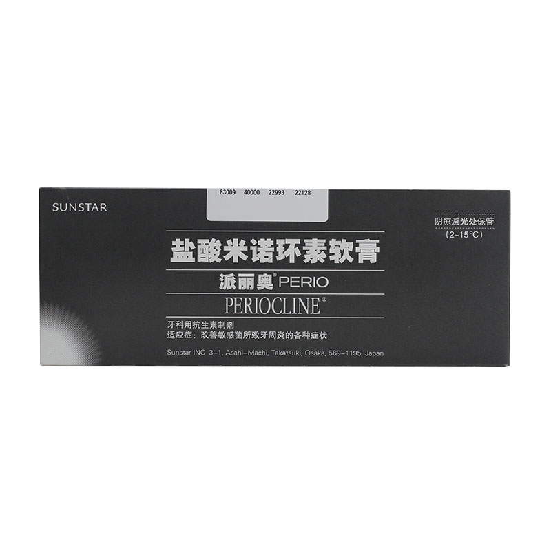 盐酸米诺环素软膏(派丽奥)包装主图